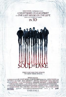 猛鬼生日宴 My Soul to Take (2010) - 毒蛇电影