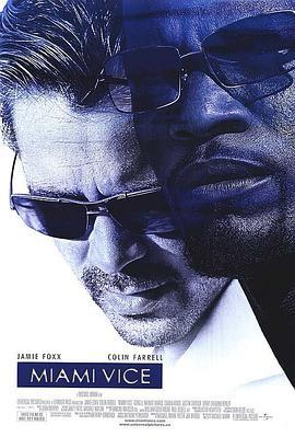 迈阿密风云 Miami Vice (2006) - 毒蛇电影