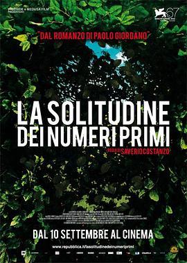 质数的孤独 La solitudine dei numeri primi (2010) - 毒蛇电影