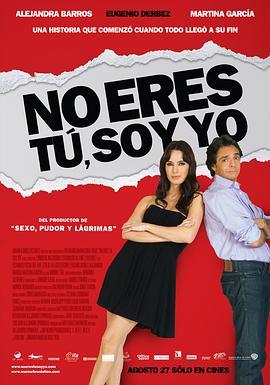 旧情难了 No eres tú, soy yo (2010) - 毒蛇电影