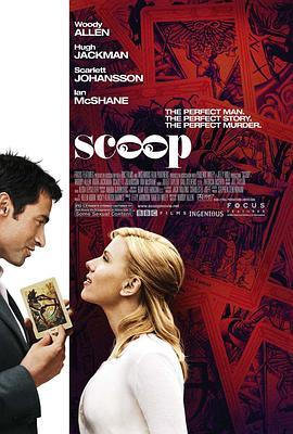 独家新闻 Scoop (2006) - 毒蛇电影