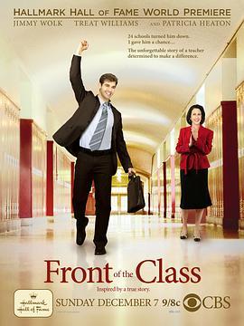 叫我第一名 Front of the Class (2008) - 毒蛇电影