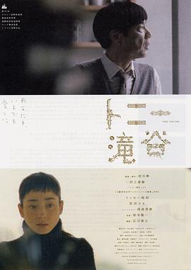 东尼泷谷 トニー滝谷 (2004) - 毒蛇电影