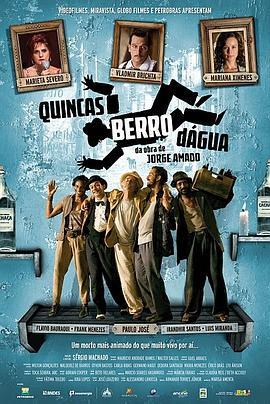 Quincas Berro d'Água  (2010) - 毒蛇电影