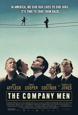 合伙人 The Company Men (2010) - 毒蛇电影