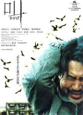 呼喊 叫 (2006) - 毒蛇电影