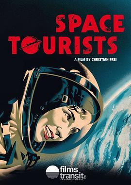 太空旅行 Space Tourists (2009) - 毒蛇电影