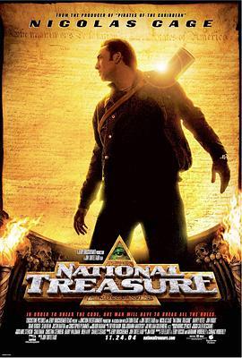 国家宝藏 National Treasure (2004) - 毒蛇电影