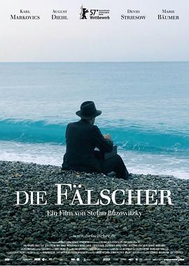 伯纳德行动 Die Fälscher (2007) - 毒蛇电影