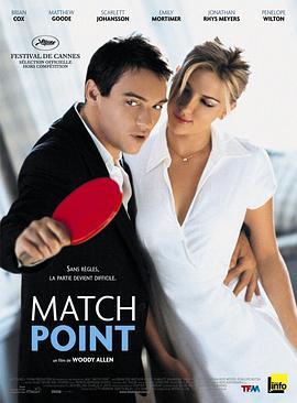 赛末点 Match Point (2005) - 毒蛇电影