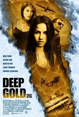 深海夺金 Deep Gold (2011) - 毒蛇电影