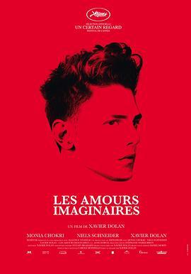 幻想之爱 Les amours imaginaires (2010) - 毒蛇电影