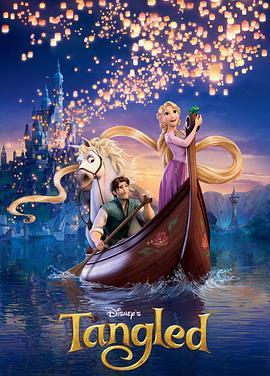 魔发奇缘 Tangled (2010) - 毒蛇电影