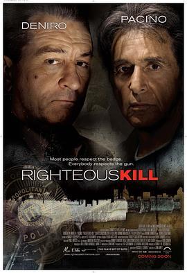 火线特攻 Righteous Kill (2008) - 毒蛇电影