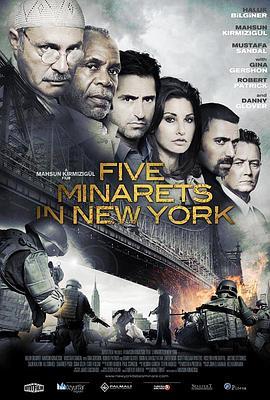 纽约五尖塔 New York'ta Beş Minare (2010) - 毒蛇电影