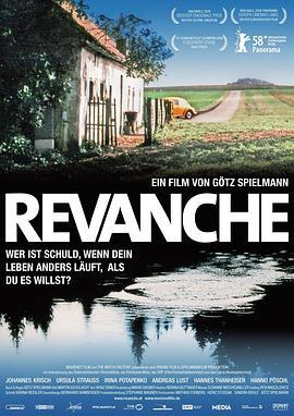 复仇 Revanche (2008) - 毒蛇电影