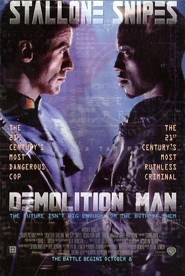 越空狂龙 Demolition Man (1993) - 毒蛇电影