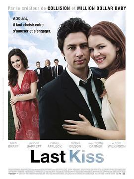 最后一吻 The Last Kiss (2006) - 毒蛇电影