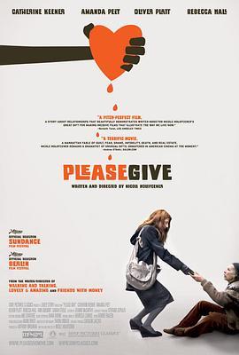 请给予 Please Give (2010) - 毒蛇电影