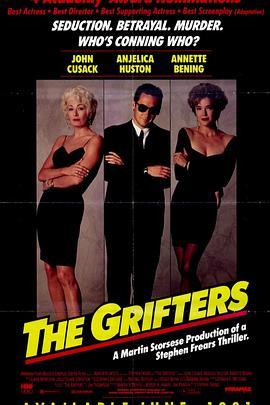 致命赌局 The Grifters (1990) - 毒蛇电影