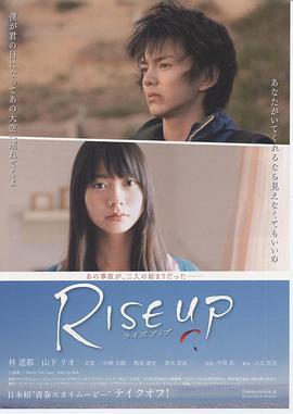 飞上长空 RISE UP (2009) - 毒蛇电影