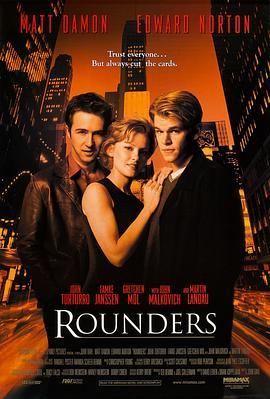 赌王之王 Rounders (1998) - 毒蛇电影