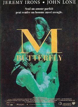 蝴蝶君 M. Butterfly (1993) - 毒蛇电影