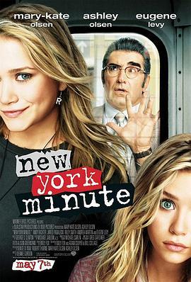 纽约时刻 New York Minute (2004) - 毒蛇电影