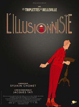 魔术师 L'illusionniste (2010) - 毒蛇电影