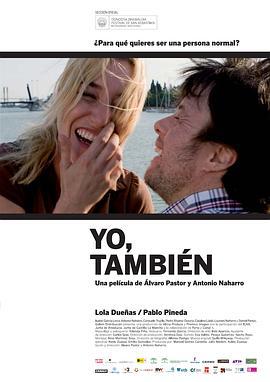 我也是 Yo también (2009) - 毒蛇电影