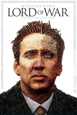 战争之王 Lord of War (2005) - 毒蛇电影