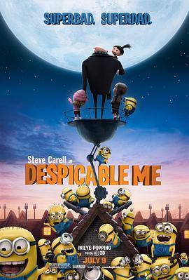 神偷奶爸 Despicable Me (2010) - 毒蛇电影