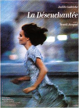 不再着迷 La désenchantée (1990) - 毒蛇电影