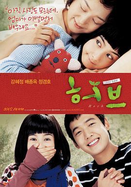 香草 허브 (2007) - 毒蛇电影