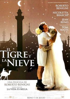 爱你如诗美丽 La tigre e la neve (2005) - 毒蛇电影