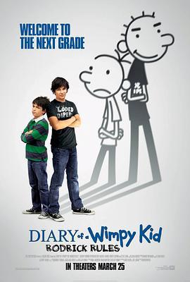 小屁孩日记2 Diary of a Wimpy Kid: Rodrick Rules (2011) - 毒蛇电影