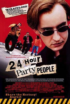 24小时狂欢派对 24 Hour Party People (2002) - 毒蛇电影