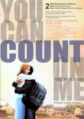 我办事你放心 You Can Count on Me (2000) - 毒蛇电影