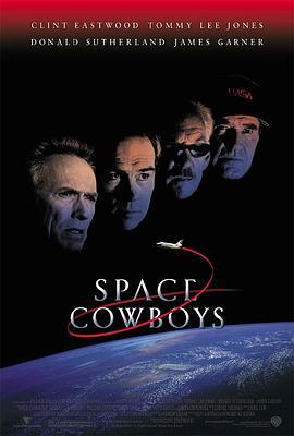 太空牛仔 Space Cowboys (2000) - 毒蛇电影