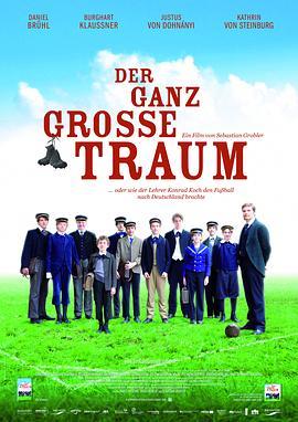 梦想的课程 Der ganz große Traum (2011) - 毒蛇电影