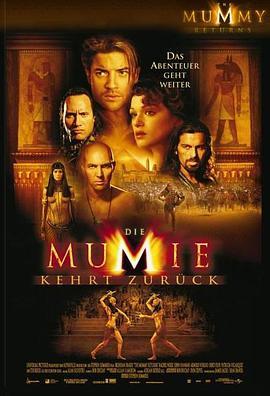 木乃伊归来 The Mummy Returns (2001) - 毒蛇电影