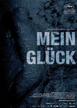 我的幸福 Mein Glück (2010) - 毒蛇电影