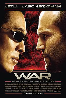 游侠 War (2007) - 毒蛇电影