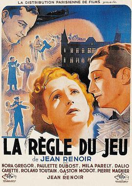 游戏规则 La Règle du jeu (1939) - 毒蛇电影