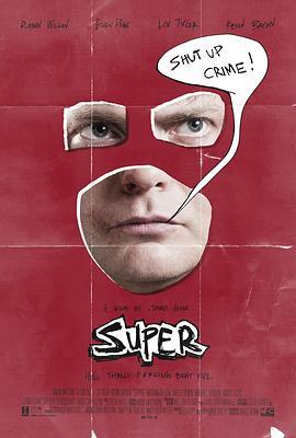 超级英雄 Super (2010) - 毒蛇电影