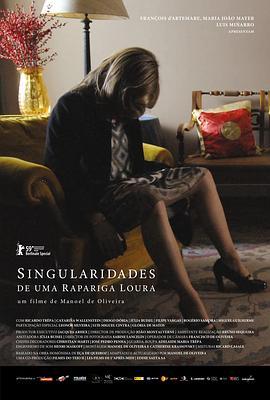 金发奇女 Singularidades de uma Rapariga Loura (2009) - 毒蛇电影