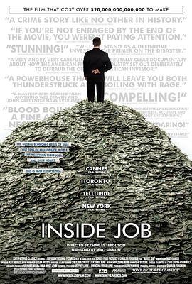 监守自盗 Inside Job (2010) - 毒蛇电影