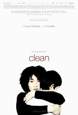 清洁 Clean (2004) - 毒蛇电影