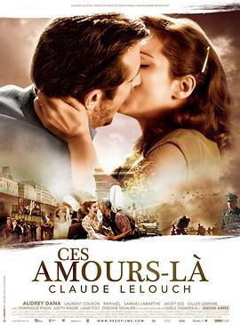 这样的爱 Ces amours-là (2010) - 毒蛇电影