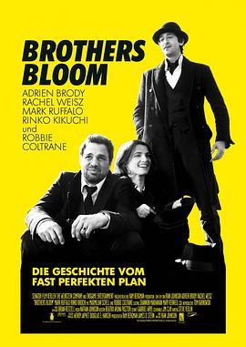 布鲁姆兄弟 The Brothers Bloom (2008) - 毒蛇电影